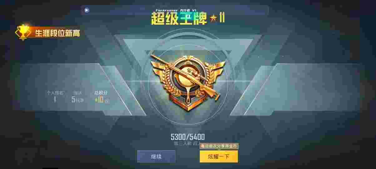 和平精英先行者透视直装 - pubg地铁逃生外服手机版辅助辅助预览图
