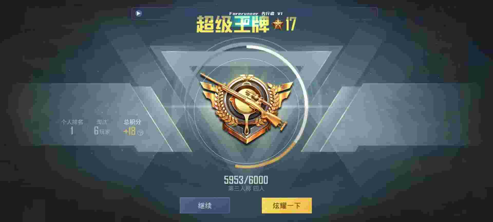和平精英鸡腿辅助自瞄 - pubg地铁逃生外服手机版辅助辅助预览图